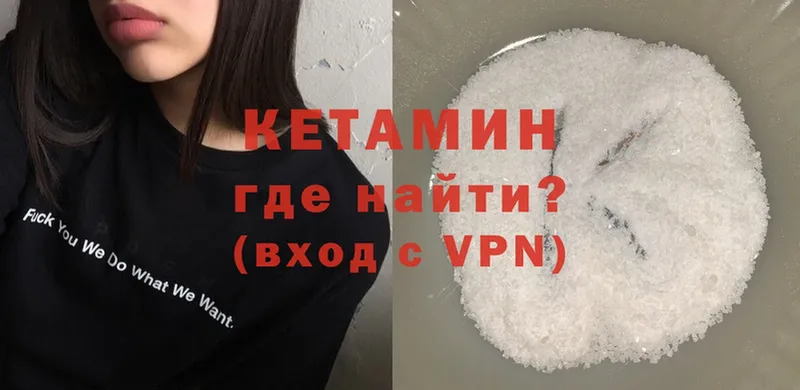 Кетамин ketamine  Каменка 